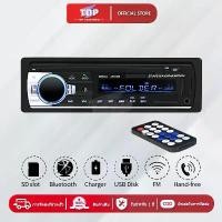 ราคา เครื่องรับวิทยุสเตอริโอในรถยนต์ Bluetooth AUX Input In-Dash Head Unit TF Card USB Flash Drive COD (1732222509086246581)