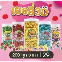 ราคา (200 ลูก) เยลลี่จิ๋ว 3D มาร์ชเมลโล่ เยลลี่ เยลลี่ลูกตา องุ่น มะม่วง Soft candy gummy มาใหม่บนชั้นวางของ (1732183674440681631)