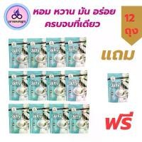 ราคา วุ้นกะทิสำเร็จรูป(Coconut milk jelly) (1731433559436856305)
