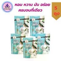 ราคา วุ้นกะทิสำเร็จรูป (Coconut milk jelly) (1731326376744422385)