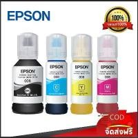 ราคา หมึกเบอร์ 008 INK Epson สำหรับเครื่องพิมพ์ 4 สี BK+C+Y+M L15150/L15160/L15180/L6460/L6490/L6550/L6580 (1730660909612304403)
