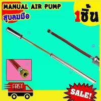 ราคา COD HOBBY tools ที่สูบลมจักรยานแบบโบราณ โลหะ ทำปืนลม ที่สูบลมจักยาน ที่สูบลมพกพา สูบลมจักรยาน อุปกรณ์ทำปืนลม ชุดทำปืนอัดลม ทำปืนอัดลม ยิงนกTikTok (1732034652258534936)