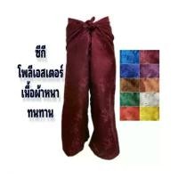 ราคา MEN FASHION กางเกงแพรจีน ไซร์ M,L,XL มี 11 สี เอวแบบผูก ใส่สบาย นุ่มลื่น เย็นสบาย พร้อมส่งทุกวัน ซีโอดี (1731640393663416227)