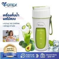 ราคา จัดส่งในกรุงเทพฯ Yotex portable juicer blenders pact design multi-function wireless juicer guarantee yotex portable juice blender glass juice blender portable fruit Shaker rechar (1732447048462665693)