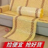 ราคา เบาะโซฟา, ฤดูร้อนเบาะไม้ไผ่, แผ่นรองเย็น, ชาร์ป, สากล, หอพัก, พรมไม้ไผ่, เรียบง่าย, ห้องนั่งเล่นใหม่สไตล์จีน, เบาะโซฟาไม้ไผ่ (1730920835149367833)