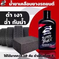 ราคา Easy Easy Super Black SILICONE OIL 100% น้ำยาเคลือบยางดำ น้ำยาทายางดำ น้ำยาทาล้อดำ น้ํายาเคลือบเงา รถ มอเตอร์ไซด์ ไฟ หน้า เหลือง (1732099803074496004)