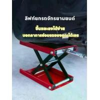 ราคา ลิฟท์ยกมอไซค์รับน้ำหนักได้600KG ขาตั้งสาลี่ลากที่ยกรถ มอไซค์ บรรไดยกรถมอไซ ยกมอเตอร์ไซด์ ลิฟท์ยกมอเตอร์ไซค์ แพลตฟอร์มยกรถจักรยานยนต์ ลิฟท์ยกรถมอเตอร์ไซด์ motorcycle lift stand สแ (1731693349751063998)