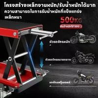 ราคา ลิฟท์ยกมอไซค์รับน้ำหนักได้500KG ขาตั้งสาลี่ลากที่ยกรถ มอไซค์ บรรไดยกรถมอไซ ยกมอเตอร์ไซด์ ลิฟท์ยกมอเตอร์ไซค์ แพลตฟอร์มยกรถจักรยานยนต์ ลิฟท์ยกรถมอเตอร์ไซด์ motorcycle lift stand สแ (1731755269226792382)