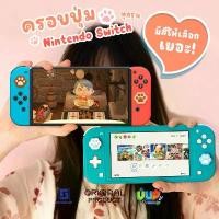 ราคา [GeekShare] ปุ่ม เท้าแมว น่ารักสุดๆ Silicone ครอบ Analog Nintendo Switch / OLED / Lite ซิลิโคน แท้ ปุ่มยาง geekshare COD (1731567419331216651)
