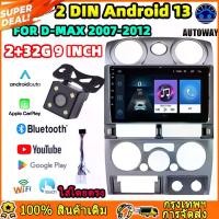 ราคา 【4G+64G】2 Din 9 นิ้ว Android 13 รถวิทยุบลูทู ธ อัตโนมัติสำหรับ Isuzu D-Max DMAX 2007 2008 2009 2010 2011 2012 2Din GPS Navigation Player Car รถยนต์ จอ (1729990483848169687)