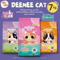 ราคา [7 kg.] Ready to ship, delivered every day. Deenee Cat Deenee Cat dry cat food, delicious, no added salt, suitable for adult cats... (1732134535059179431)