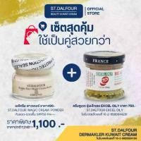 ราคา ครีมคูเวต รุ่นเอ๊กเซล EXCEL OILY (ไนท์ครีม)+กันแดดเมจิครีมพาวเดอร์ SPF50PA+++ (1730479717610064402)