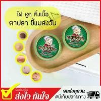 ราคา Khun Yai ครีมคุณยาย Turmeric Alover Cream (1730002355670190439)