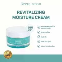 ราคา Drere revitalizing moisture cream deep hydration nourishing beauty natural extracts Moisturizer มอยส์เจอร์ไรเซอร์ Skincare ความชุ่มชื้น (1730924587589666891)