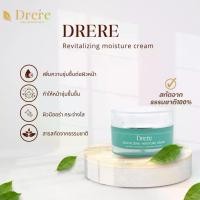ราคา Drere revitalizing moisture cream deep hydration nourishing beauty natural extracts Moisturizer มอยส์เจอร์ไรเซอร์ Skincare ความชุ่มชื้น ครีม bunthida มอย ส์เจอ (1731651491434104907)