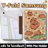 ราคา [พร้อมส่ง] Kapibala cute cartoon flip cover for Samsung Galaxy Tab S6 Lite tab S9 ultra 14.6 inch tab A8 10.5 inch Galaxy Tab S7/S8 Galaxy tabs10 +/S9 +/s9fe +/S7 +/s8 +/s7fe12.4 inch tab S9/s9fe tab 