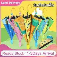 ราคา SavoryStage ร่มเด็ก ร่มกันฝนเด็ก ลายการ์ตูนน่ารักๆ ร่มกันแดดกันฝน ร่มด้ามยาว สำหรับเด็กชายและเด็กหญิง Kids Umbrella Cute Cartoon Umbrellas (1732194329006409957)