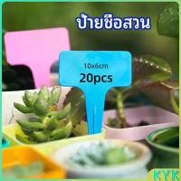 ราคา ป้ายพลาสติก mini ป้ายชื่อแคคตัส ป้ายชื่อสวน ป้ายไม้ดอกไม้ garden label (1730513445676484742)