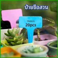 ราคา ป้ายพลาสติก mini ป้ายชื่อแคคตัส ป้ายชื่อสวน ป้ายไม้ดอกไม้ garden label (1729518960869608390)