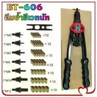 ราคา Mystic Garden-คีมย้ำรีเวท คีมย้ำรีเวทนัท ชุดรีเวทนัท พร้อมลูกยิง M3 - M12 จำนวน 70 ลูก ตัวยิงน๊อตรีเวท Heavy Duty NUT Rivet Riveter Rivnut Nutsert (1731616059279706343)