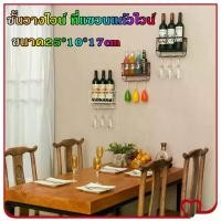 ราคา Mystic Garden-ชั้นวางไวน์ ที่แขวนแก้วไวน์ ชั้นวางแก้วไวน์ที่แขวนอยู่บนผนังและชั้นวางไวน์ ที่วางไวน์ Classicที่วางขวดไวน์ ชั้นวางขวดไว์ (1731561133021366503)