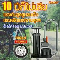 ราคา Mystic Garden- 10 ปีก็ไม่เสีย ที่สูบลม ประหยัดแรงงานสุดๆ สูบลมจักรยาน สูบลมมอเตอร์ไซ ที่เติมลมจักรยาน ที่สูบลมจักรยาน สูบลมจักรยานพก เครื่องสูบลมรถ สูบลมยางรถยนต์ ที่สูบลมพกพา สูบลมแบบเหยียบ สูบจักรยา