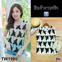 ราคา Garden Clothes เสื้อเชิ้ต & เบลาส์ เสื้อลูกไม้สีทูโทน ขาว-ดำ แขนกุด#A13-2 (1732225628717025983)