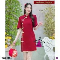 ราคา Garden Clothes ชุดเดรส เดรสคอจีนแขนสั้น แต่งกระดุมจีน กุ้นขอบ สีแดงเลือดหมูกระดุมทอง (1732225616526281407)