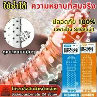 ราคา 9D ถุงยาง Condom ถุงยางแบบปุ่มๆ ถุงยางอนามัย (1ชิ้น/กล่อง) ถุงยาง ถุงยางแบบเสียว เพิ่มความยาวเพิ่มความหนาและขนาดใหญ่ สามารถใช้ซ้ำได้ (1731235447805543932)