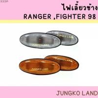 ราคา ส่งฟรี ไฟข้างแก้ม ไฟเลี้ยวข้าง FORD RANGER / MAZDA FIGHTER ฟอร์ดเรนเจอร์ มาสด้า ไฟท์เตอร์ ปี 1998 (ราคาต่อดวง) ยี่ห้อ AA MOTOR (1732265878036711993)