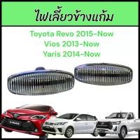 ราคา tklvyrSHOP38 ความคงทน ไฟเลี้ยวข้างแก้ม Toyota Revo, Vios 2013, Yaris 2014 ไฟเลี้ยวข้าง พร้อมขั้ว และหลอดไฟ ยี่ห้อ AA MOTOR ราคาต่อดวง 13-2008 Car กรีน รถยนต์ (1731617787960592909)