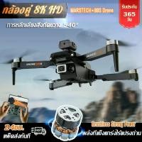 ราคา 2024 drone โดรน Camera drone 8k drone GPS 4k drone Cheap drone Mini drone dji 8k drone Brushless Motor drone โดรนบังคับติดกล้อง drone dji mini 3 mini fpv drone โดรนบังคับ จิ๋ว drones with camera 2024