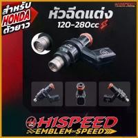 ราคา goatsushop ความคงทน หัวฉีดแต่ง 120 - 280 cc. (ตัวยาว) | CBR,W125-i (บังลม) สติกเกอร์ แคร้ง pcx 160 ถัง ดัก ไอ kdr สวิงอาร์ม xmax ติด รถ อย่า ไป เขิน เวฟ 125i ล้อ จีออ โน่ ရ ေ က ာ အ မ ျ ိ ု း 110 สวิตไ