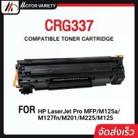 ราคา MOTOR เทียบเท่า CF283X/CRG337/337 FOR HP LaserJet Pro MFP M201/M225/M125/M127/M127fn/M201dw/M225dn มีบริการเก็บปลายทาง (1731265344308348025)