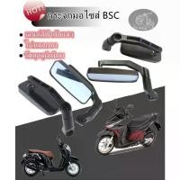 ราคา กระจกรถมอไซค์110i กระจกปลายแฮนด์ กระจกรถมอไซค์ msx motor bike mirror กระจกมอเตอร์ไซค์ (1731019192223696905)