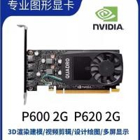 ราคา การ์ดจอ กราฟิกส์ Leadtek Quadro P620 ดั้งเดิม 2G NVIDIA สำหรับการออกแบบกราฟิกแบบมืออาชีพ การสร้างแบบจำลอง CAD พร้อม M2000 (1732071161591531890)