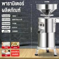 ราคา Four-1100W เครื่องทำน้ำเต้าหู้ โม่ถั่วเหลืองแยกกาก เครื่องทำนมถั่วเหลือง เครื่องทำน้ำเต้าหู้แยกกาก (1731340095844615615)