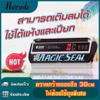 ราคา Magic Seal รุ่น MS175 เหมาะสำหรับถุงปิดผนึกชนิดเรียบต่างๆ ปรับโหมดเปียกและแห้งได้ เครื่องซีลสูญญากาศ มีการรับประกัน 1 ปี เครื่องซีลสูญ เครื่องซีลถุง เครื่องซีลสูญา เครื่องซีลสุญญ (1730222237386181134)