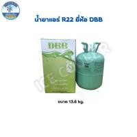 ราคา น้ำยาแอร์ R22 DBB ขนาด 13.6 KG. บรรจุน้ำยา 13.6 KG.(ไม่รวมน้ำหนักถัง) (1730580271529495111)