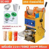 ราคา เครื่องซีลแก้วmanual เครื่องซีลฝาแก้วกึ่งอัตโนมัติ แบบมือโยก. (1730321149404744392)