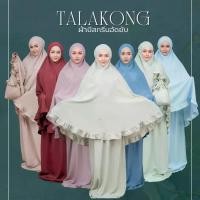 ราคา ชุดละหมาดผู้หญิงสีพื้นสุดหรูพร้อมกระเป๋า งานเนื้อผ้าบิสกรีนอัดยับ ตกแต่งลูกไม้ TB42 รุสมีนีมุสลิม คําแนะนําการขายที่ร้อนแรงในเดือนนี้ (1731493920348669222)