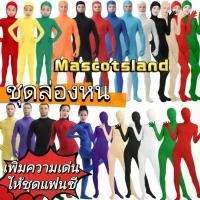ราคา ชุดล่องหน️ ชุดบอดี้สูทใส่ด้านในชุดแฟนซี เสื้ออิสลาม ชุดภีมวสุ ชุดอิสลาม ชุดโต๊ปผู้ชาย เสื้อโต๊ปผู้ชาย ชุดนิกะห์อิสลาม ชุดโต๊ปผู้ชายอิสลาม ชุดนิกะห์มาเลเซีย ชุดอิสลามไซส์ใหญ่ ชุด (1731172885612432348)