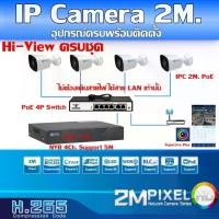 ราคา IP Camera FHD 2M. Complete set 4Ch. ชุดกล้องไอพี 4 ตัว อุปกรณ์ครบชุดพร้อมติดตั้ง (1731453037333285731)