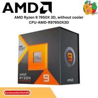 ราคา CPU AMD Ryzen 9 7950X 3D, without cooler (1731543444774553714)