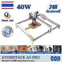 ราคา ATOMSTACK A5 Pro 5W เครื่องแกะสลัก เครื่องแกะสลักเลเซอร์ เลเซอร์ตัดอะคิลิค เลเซอร์แกะสลัก เครื่องตัดเลเซอร์ เครื่องยิงเลเซอร์แกะสลัก เครื่องเลเซอร์แกะสลัก เครื่องตัดด้วยเลเซอร์ l (1730882011215530691)