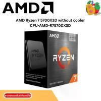 ราคา CPU (ซีพียู) AMD RYZEN 7 5700X3D (SOCKET AM4) (1731524521047263346)