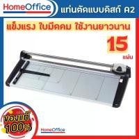 ราคา แท่นตัดกระดาษ A2 แบบดิสก์ ตัดตรง Kw-triO No.13052 (A2) เครื่องตัดกระดาษแบบรูด เครื่องตัดกระดาษ ประกัน 30 วัน HOME&OFFICE (1732156067162262517)