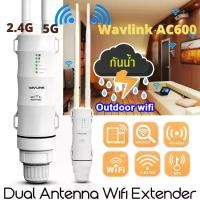 ราคา 【ถูกจริง】อุปกรณ์ขยายสัญญาณ ตัวดูดสัญญาณwifi ไวไฟ เครื่องกระจายwifi สัญญาณกลางแจ้ง ให้ครอบคลุมพื้นที่ กระจายสัญญาณ Wavlink AC600 27dBm High Power Wifi Repeater 2.4G/150Mbps +5GHz (1730341895066716614)
