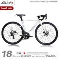 ราคา จักรยานเสือหมอบ PINELLI รุ่น R780 18 สปีด ปี2025 (ชุดเกียร์ Shimano Sora, แกน Thru Axle) (1729884267744495967)