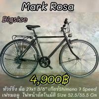 ราคา จักรยานทัวร์ริ่ง Bridgestone Markrosa (1729995094676245112)